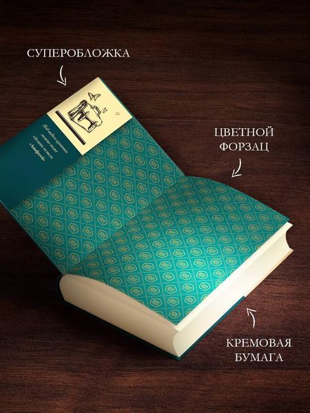 Фотография книги "Юрий Поляков: Собрание сочинений. Том 2. 1988-1993"