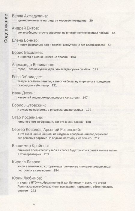 Фотография книги "Юрий Рост: Третьим будешь. Разговоры в Конюшне"