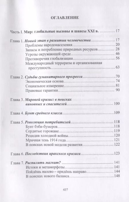Фотография книги "Юрий Рубинский: Приметы времени. В трех томах. Том 1. Мир и Европа"