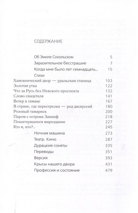 Фотография книги "Юрий Ряшенцев: Пляж на берегу Леты"