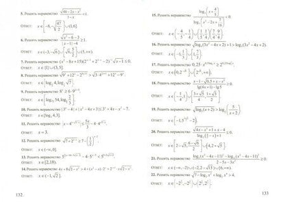 Фотография книги "Юрий Садовничий: Математика. Тематическая подготовка к ЕГЭ. Выпуск 1"