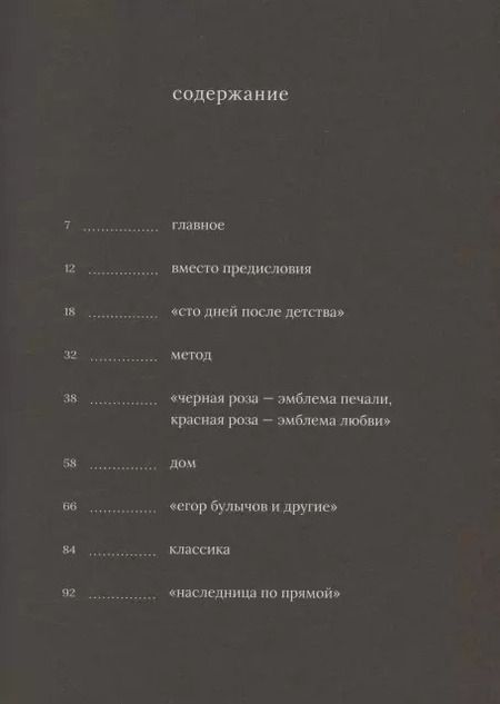 Фотография книги "Юрий Сапрыкин: Сергей Соловьёв"