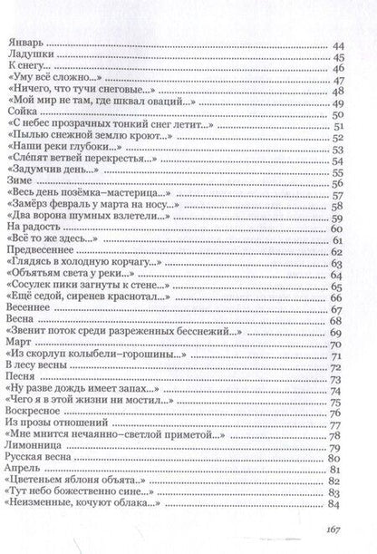 Фотография книги "Юрий Савченко: Бабочка – или смерть. Стихи из Новой Таволжанки"