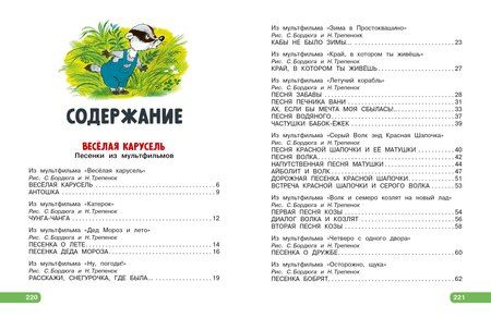 Фотография книги "Юрий Сергеевич: Лучшие песни. Любимые сказки"