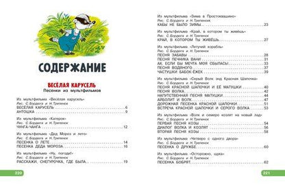 Фотография книги "Юрий Сергеевич: Лучшие песни. Любимые сказки"