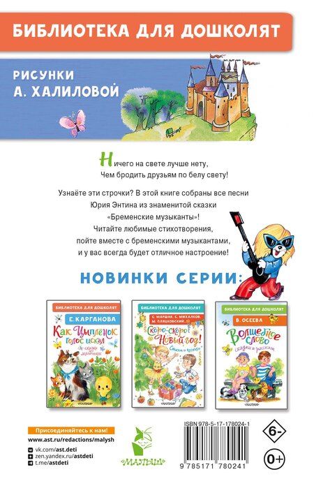 Фотография книги "Юрий Сергеевич: Песни Бременских музыкантов"