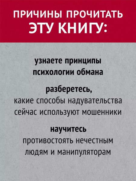 Фотография книги "Юрий Щербатых: Не дайте себя обмануть!"