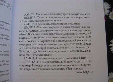 Фотография книги "Юрий Шевчук: Крах проекта "человечество". Мир в 2050 году"