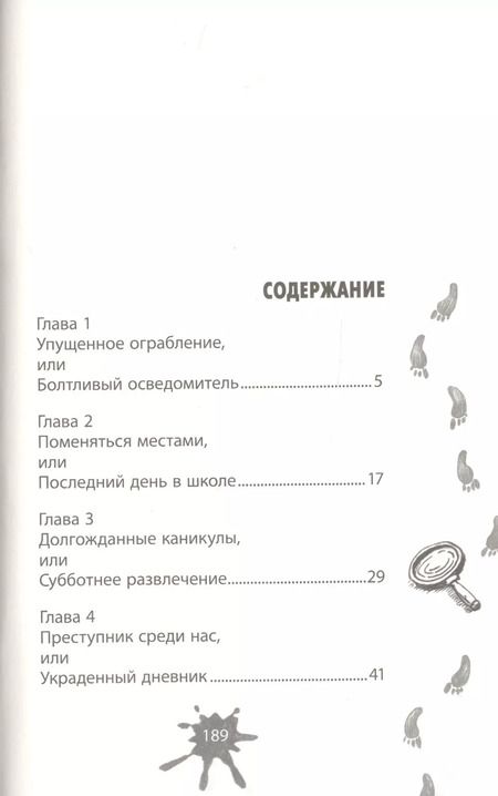 Фотография книги "Юрий Ситников: Дело о бездомном коте"