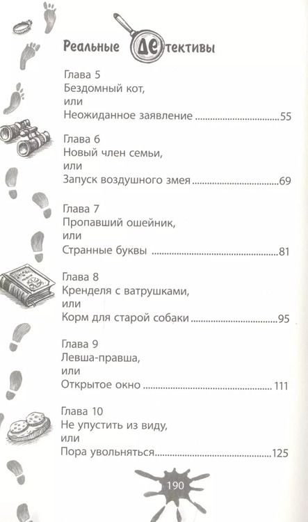 Фотография книги "Юрий Ситников: Дело о бездомном коте"