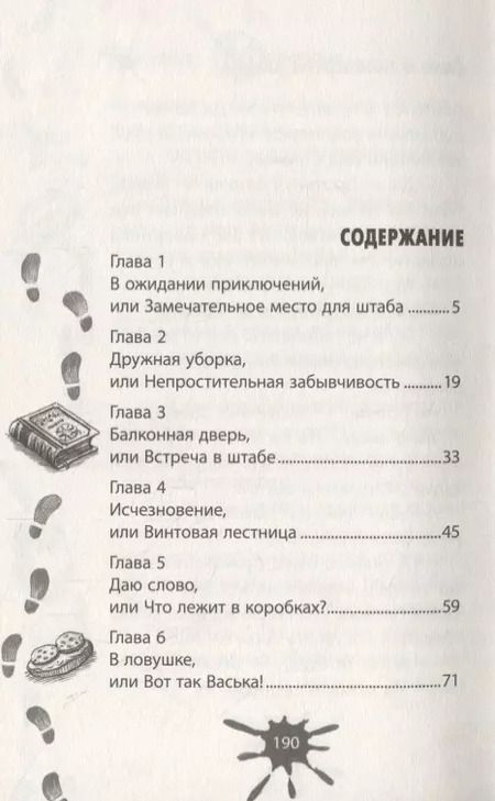 Фотография книги "Юрий Ситников: Дело о незапертой двери"