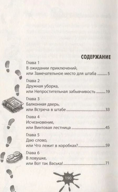 Фотография книги "Юрий Ситников: Дело о незапертой двери"