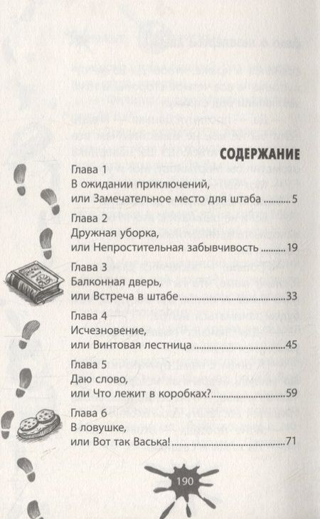 Фотография книги "Юрий Ситников: Дело о незапертой двери"