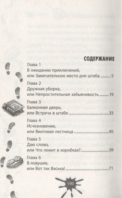 Фотография книги "Юрий Ситников: Дело о незапертой двери"