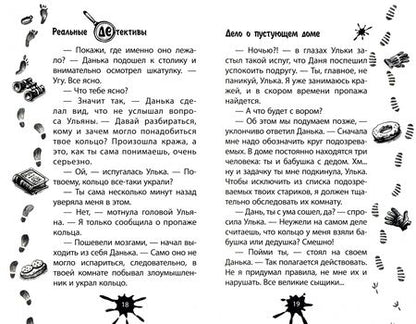 Фотография книги "Юрий Ситников: Дело о пустующем доме"