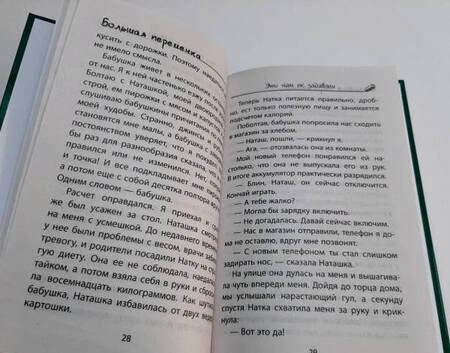 Фотография книги "Юрий Ситников: Это нам не задавали"