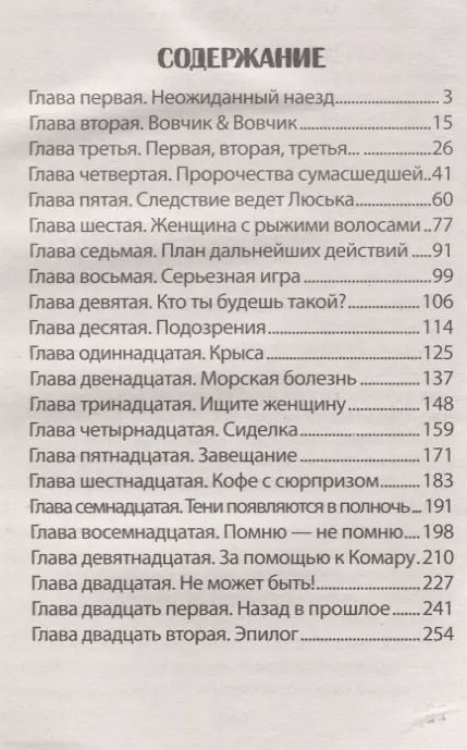 Фотография книги "Юрий Ситников: Игра по чужим правилам"