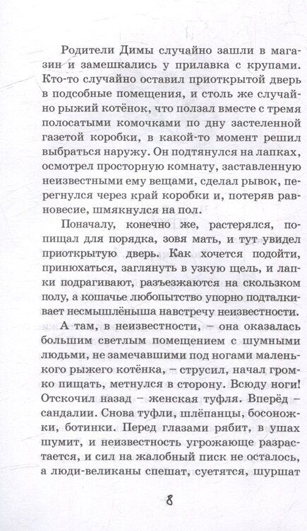 Фотография книги "Юрий Ситников: Кот"