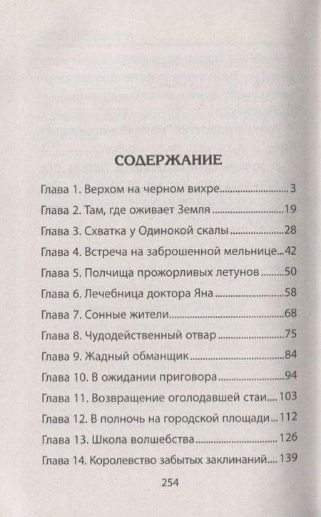 Фотография книги "Юрий Ситников: Магия долины Ив"