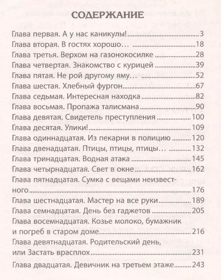 Фотография книги "Юрий Ситников: Никаких уроков. Повесть"