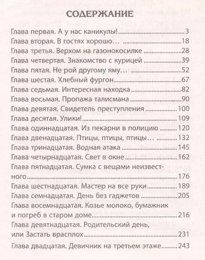 Фотография книги "Юрий Ситников: Никаких уроков. Повесть"