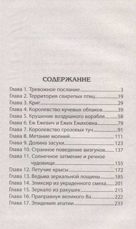 Фотография книги "Юрий Ситников: Остров пропавшего смеха"