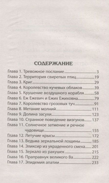 Фотография книги "Юрий Ситников: Остров пропавшего смеха"