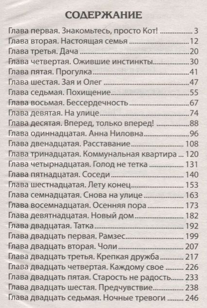 Фотография книги "Юрий Ситников: Рыжий"