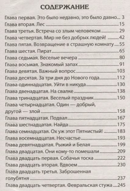 Фотография книги "Юрий Ситников: Скитания рыжего"