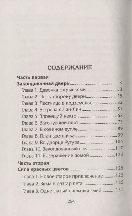 Фотография книги "Юрий Ситников: Украденное волшебство"
