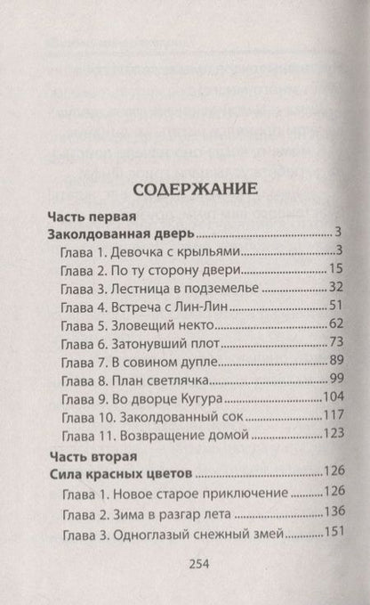 Фотография книги "Юрий Ситников: Украденное волшебство"