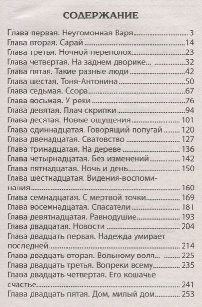 Фотография книги "Юрий Ситников: Возвращение рыжего"