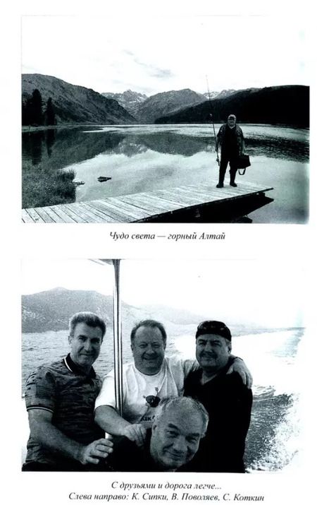 Фотография книги "Юрий Скуратов: Каменистая дорога прошлого"