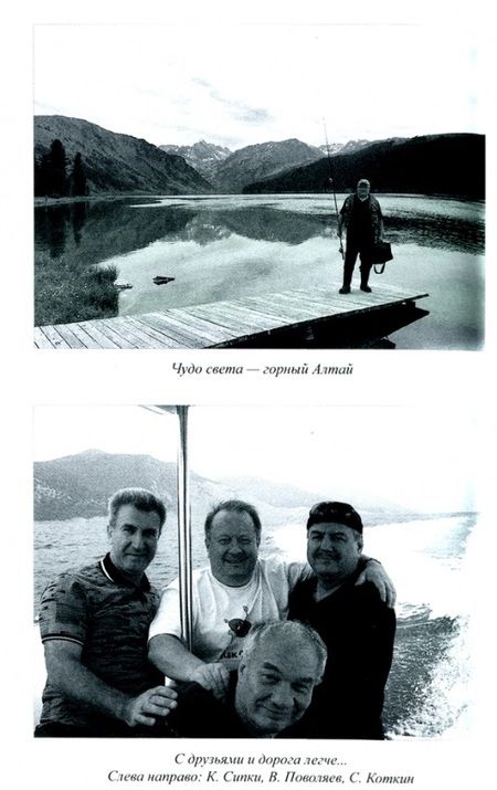 Фотография книги "Юрий Скуратов: Каменистая дорога прошлого"