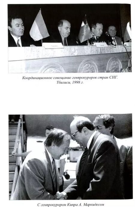 Фотография книги "Юрий Скуратов: Вариант дракона"