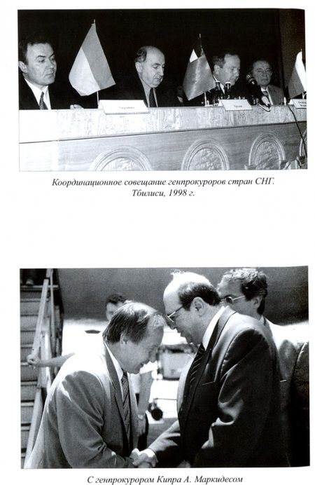 Фотография книги "Юрий Скуратов: Вариант дракона"