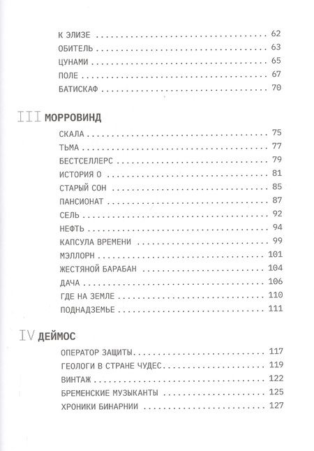 Фотография книги "Юрий Смирнов: Вселенная неформат. Стихи"