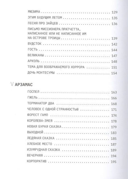 Фотография книги "Юрий Смирнов: Вселенная неформат. Стихи"