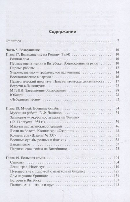 Фотография книги "Юрий Светлов: История жизни. Возвращение. Книга 2"