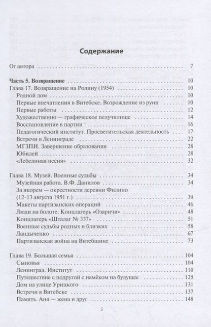 Фотография книги "Юрий Светлов: История жизни. Возвращение. Книга 2"