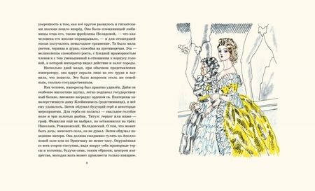 Фотография книги "Юрий Тынянов: Малолетный Витушишников"