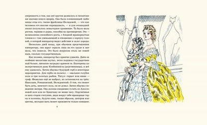 Фотография книги "Юрий Тынянов: Малолетный Витушишников"