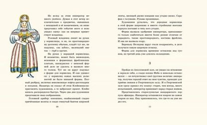 Фотография книги "Юрий Тынянов: Малолетный Витушишников"
