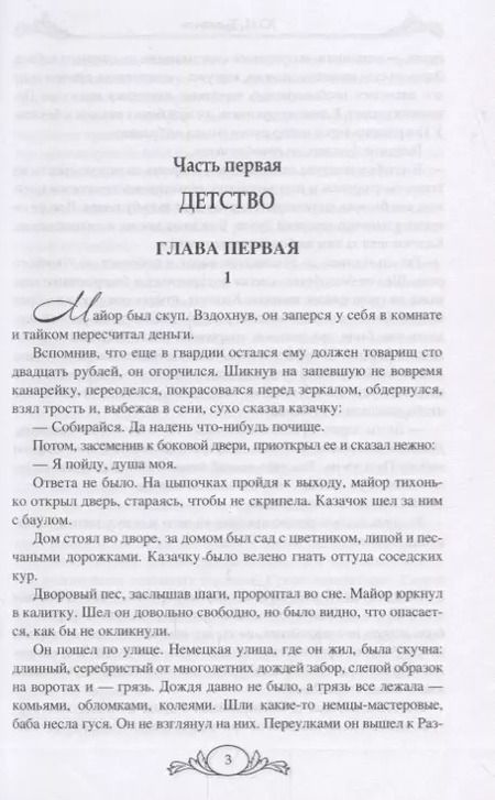 Фотография книги "Юрий Тынянов: Пушкин"