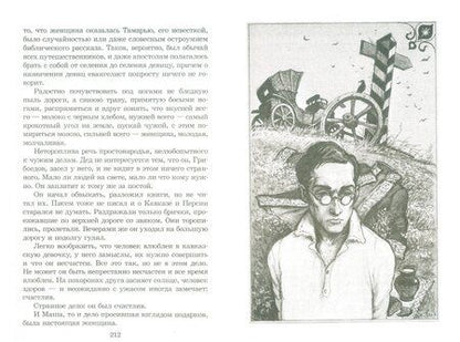 Фотография книги "Юрий Тынянов: Смерть Вазир-Мухтара"