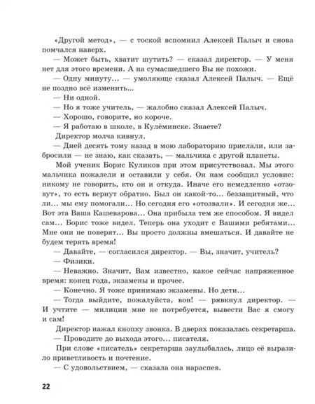 Фотография книги "Юрий Томин: А, Б, В, Г, Д и другие…"