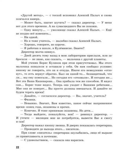 Фотография книги "Юрий Томин: А, Б, В, Г, Д и другие…"