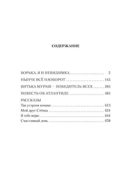 Фотография книги "Юрий Томин: Нынче всё наоборот"