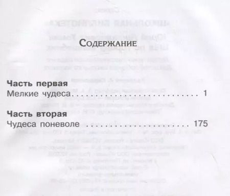 Фотография книги "Юрий Томин: Шел по городу волшебник"