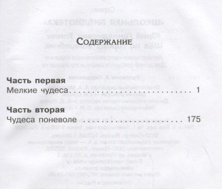 Фотография книги "Юрий Томин: Шел по городу волшебник"